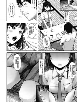 七保志天十] TABOO (ヤリすぎ少女の壊し方。) [帅气上班族] [DL版]_06