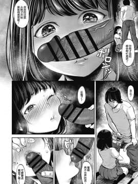 七保志天十] TABOO (ヤリすぎ少女の壊し方。) [帅气上班族] [DL版]_08