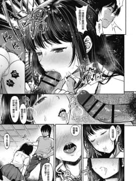 七保志天十] TABOO (ヤリすぎ少女の壊し方。) [帅气上班族] [DL版]_11