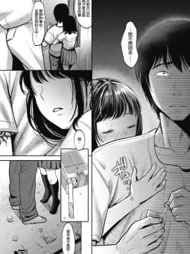 七保志天十] TABOO (ヤリすぎ少女の壊し方。) [帅气上班族] [DL版]_13