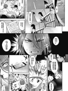 七保志天十] TABOO (ヤリすぎ少女の壊し方。) [帅气上班族] [DL版]_35
