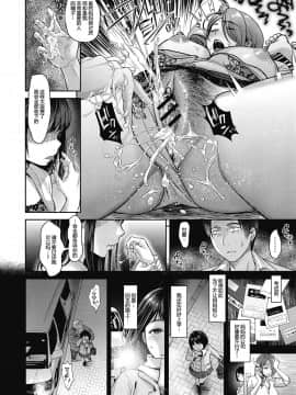 七保志天十] TABOO (ヤリすぎ少女の壊し方。) [帅气上班族] [DL版]_52