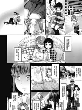 七保志天十] TABOO (ヤリすぎ少女の壊し方。) [帅气上班族] [DL版]_54