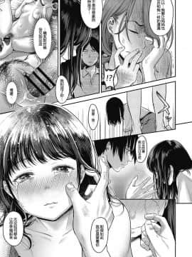 七保志天十] TABOO (ヤリすぎ少女の壊し方。) [帅气上班族] [DL版]_55