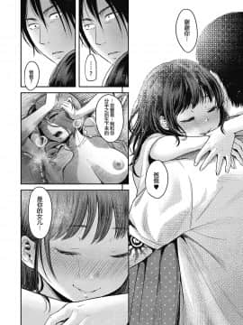 七保志天十] TABOO (ヤリすぎ少女の壊し方。) [帅气上班族] [DL版]_56
