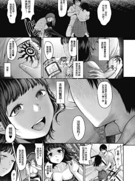 七保志天十] TABOO (ヤリすぎ少女の壊し方。) [帅气上班族] [DL版]_57
