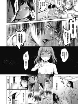 七保志天十] TABOO (ヤリすぎ少女の壊し方。) [帅气上班族] [DL版]_68