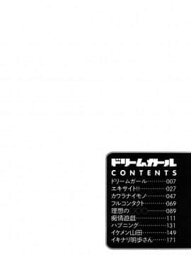 [DAIGO] ドリームガール - Dream Girl_0006