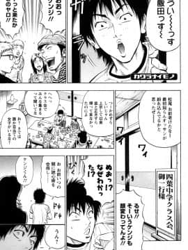 [DAIGO] ドリームガール - Dream Girl_0047