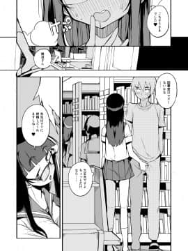 射精管理制度の無い県から来た男の先生_syasei_018