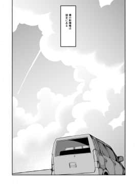 射精管理制度の無い県から来た男の先生_syasei_044