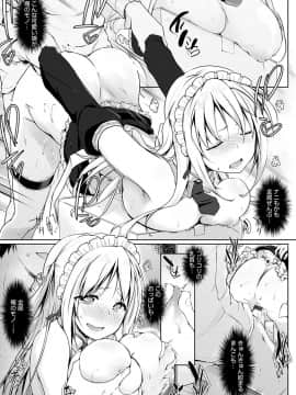 [かいづか] 奉仕種族がやってきた! [DL版]_022