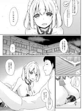 [かいづか] 奉仕種族がやってきた! [DL版]_074