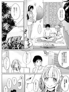 [かいづか] 奉仕種族がやってきた! [DL版]_091