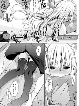 [かいづか] 奉仕種族がやってきた! [DL版]_140