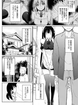 [かいづか] 奉仕種族がやってきた! [DL版]_167