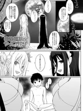[かいづか] 奉仕種族がやってきた! [DL版]_208
