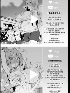 [復八磨直兎] 催眠天国 第1話 (COMIC BAVEL 2020年6月号) [中国翻訳] [DL版]_11