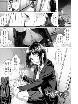 [大空若葉] アオラブ [DL版]_005
