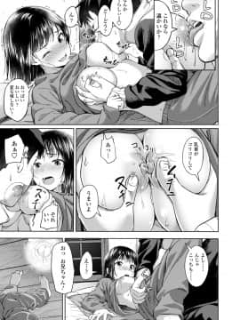 [大空若葉] アオラブ [DL版]_011
