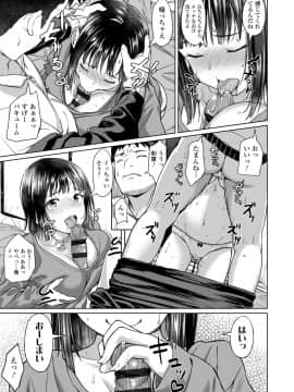 [大空若葉] アオラブ [DL版]_017