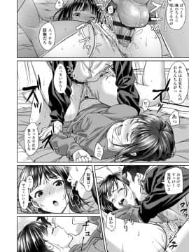 [大空若葉] アオラブ [DL版]_020