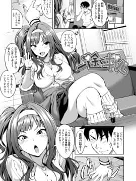 [大空若葉] アオラブ [DL版]_027