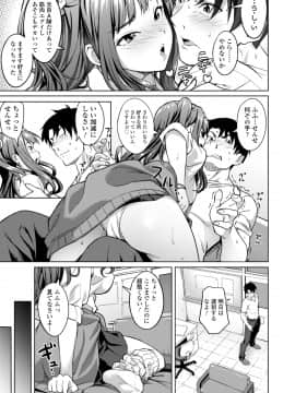 [大空若葉] アオラブ [DL版]_029