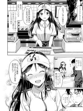 [大空若葉] アオラブ [DL版]_050