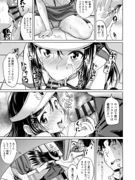 [大空若葉] アオラブ [DL版]_063