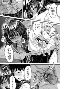 [大空若葉] アオラブ [DL版]_087