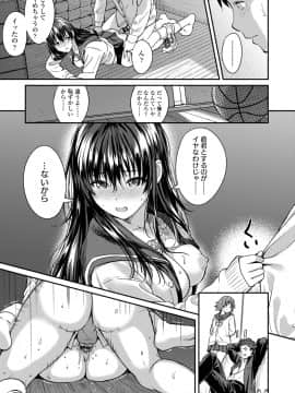 [大空若葉] アオラブ [DL版]_089