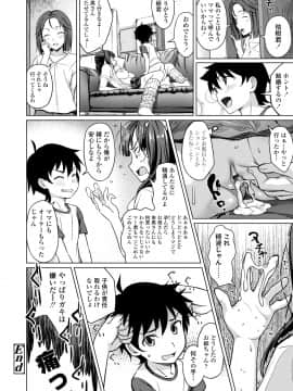 [大空若葉] アオラブ [DL版]_130