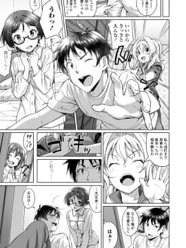 [大空若葉] アオラブ [DL版]_135