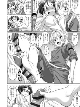[大空若葉] アオラブ [DL版]_138