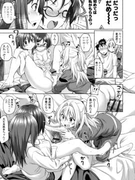[大空若葉] アオラブ [DL版]_145
