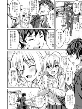 [大空若葉] アオラブ [DL版]_156