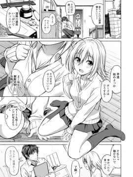 [大空若葉] アオラブ [DL版]_157