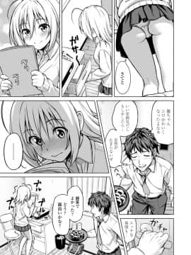 [大空若葉] アオラブ [DL版]_159