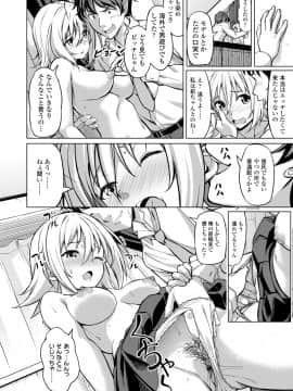 [大空若葉] アオラブ [DL版]_162