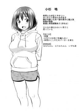 [大空若葉] アオラブ [DL版]_197
