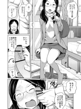 [椿十四郎] アネメガネ [DL版]_007
