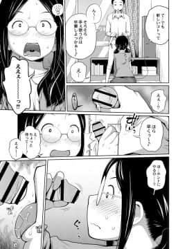 [椿十四郎] アネメガネ [DL版]_010