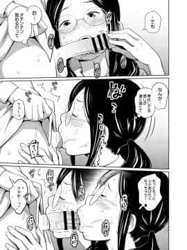 [椿十四郎] アネメガネ [DL版]_012
