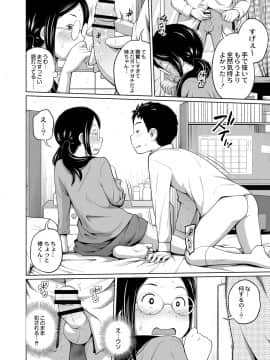 [椿十四郎] アネメガネ [DL版]_015