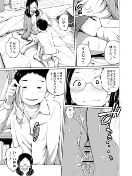 [椿十四郎] アネメガネ [DL版]_016