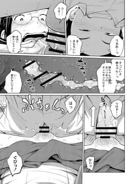 [椿十四郎] アネメガネ [DL版]_018