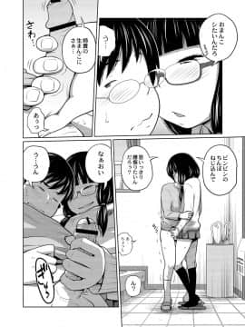 [椿十四郎] アネメガネ [DL版]_037