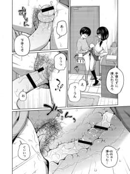 [椿十四郎] アネメガネ [DL版]_039