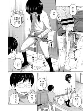 [椿十四郎] アネメガネ [DL版]_043